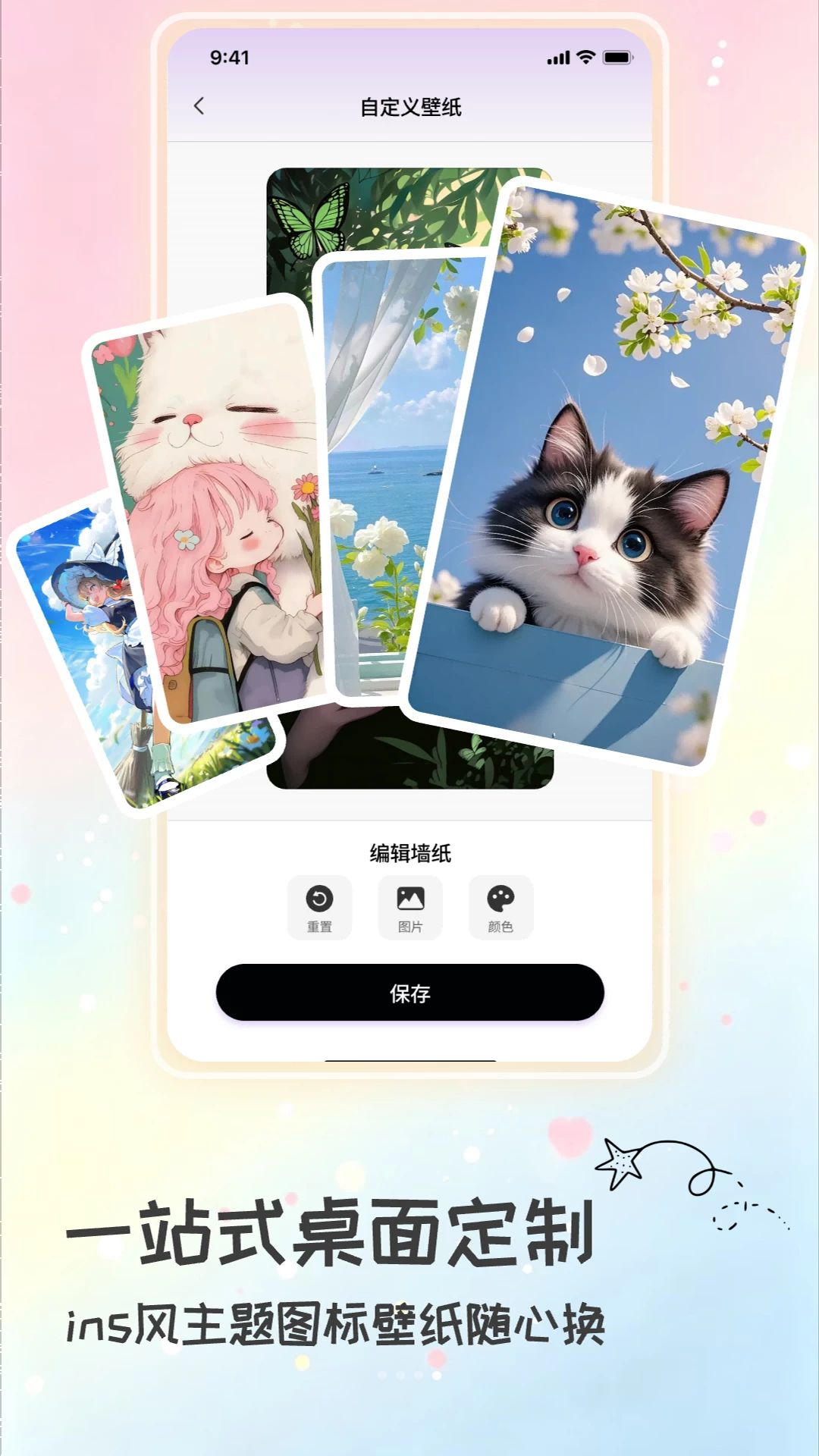 元气组件星球状态栏贴纸设置