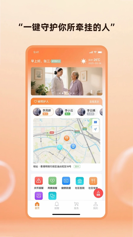 智关爱预览图