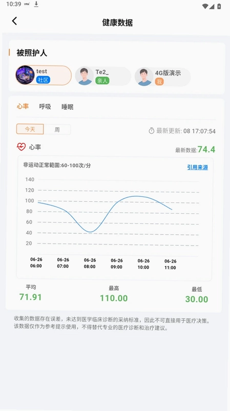 智关爱预览图