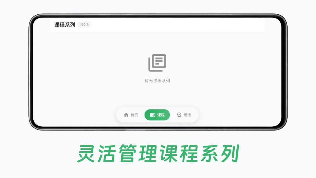 小鸟爱学课程播放