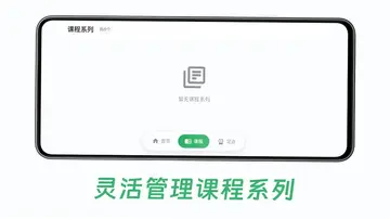 小鸟爱学预览图