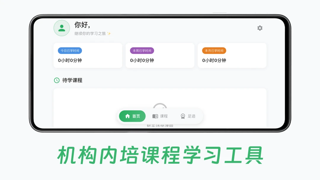 小鸟爱学数据同步