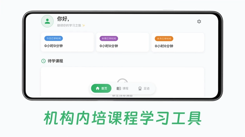 小鸟爱学预览图