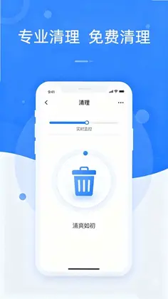 清理极速版预览图