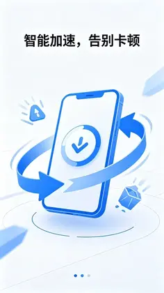 清理极速版预览图