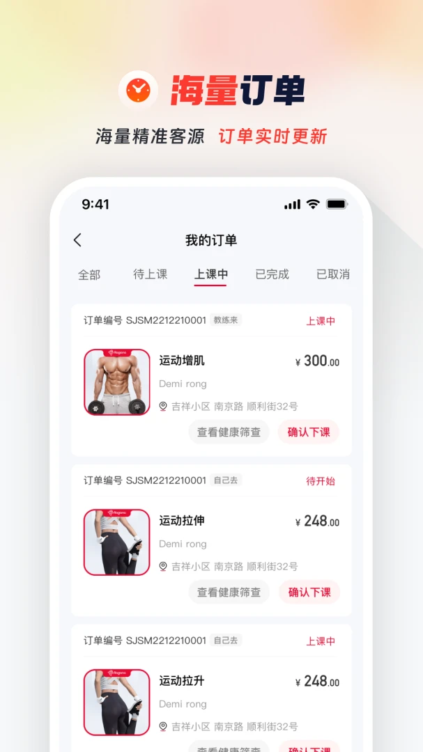 Ragana教练版功能展示