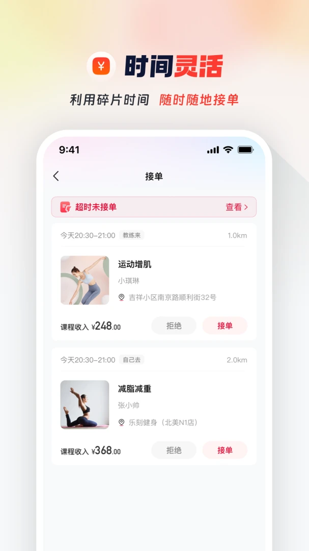 Ragana教练版订单管理