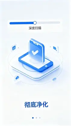 清理极速版预览图