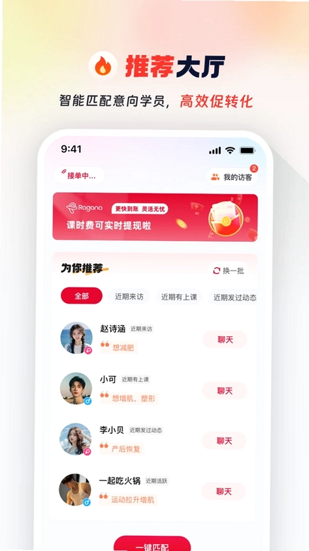 Ragana教练版预览图