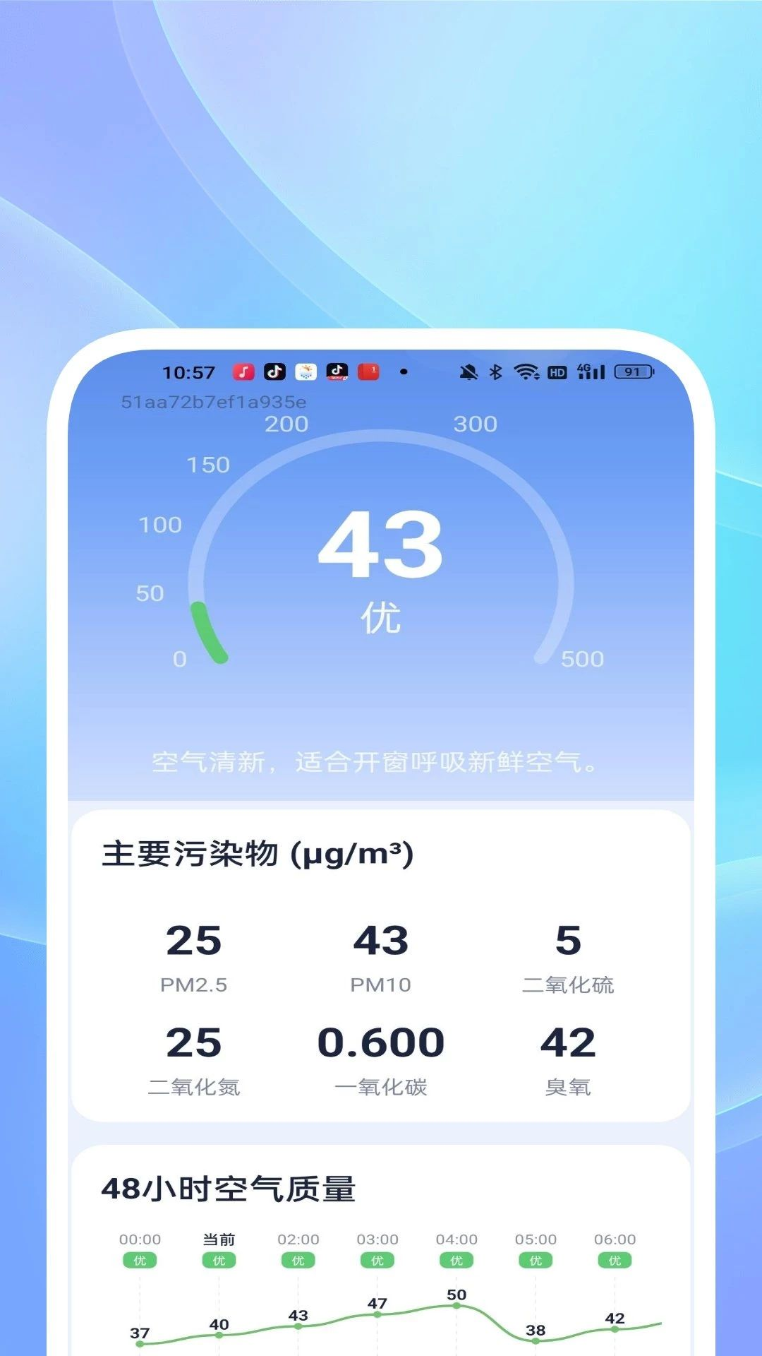 云途实时天气15天预报