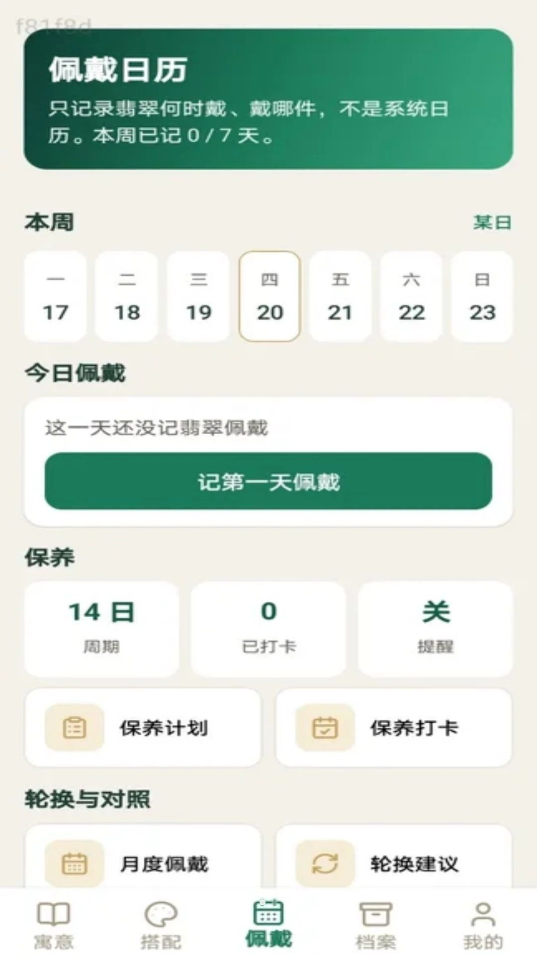 ��伪�˹��ܽ���