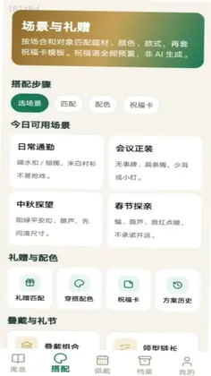 翡翠吉运预览图