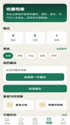 翡翠吉运预览图
