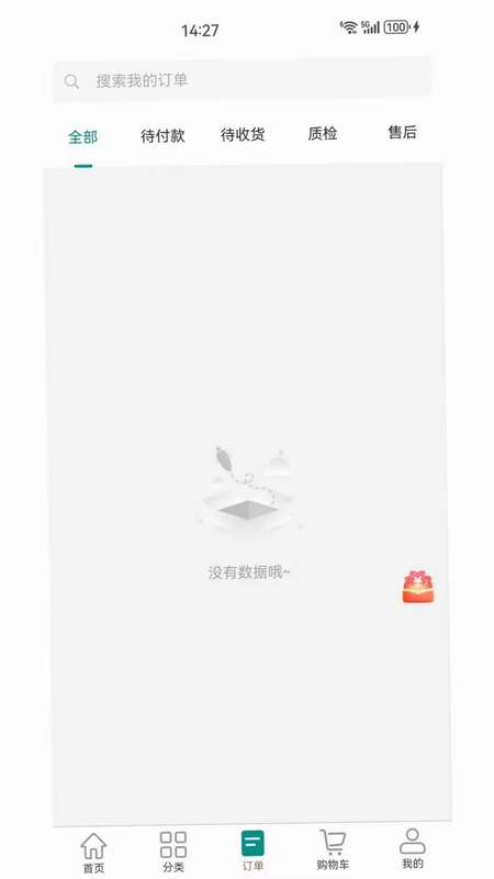 怡嘉贡食品商城预览图