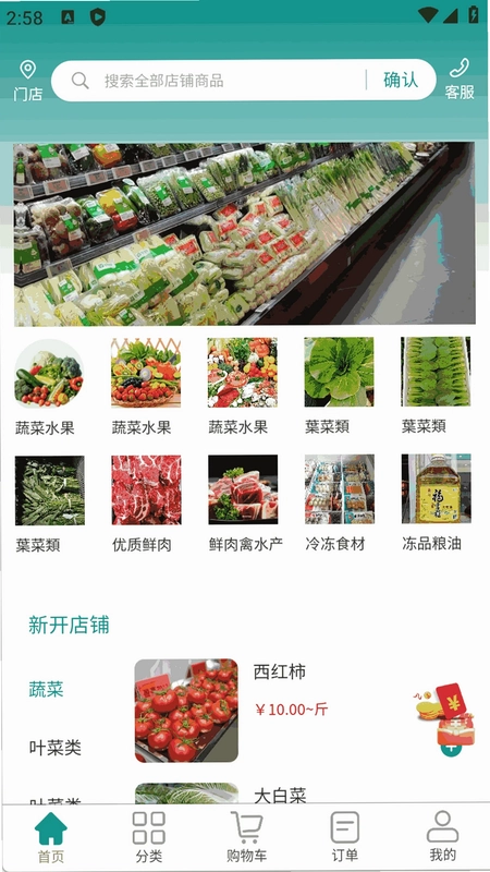 怡嘉贡食品商城预览图