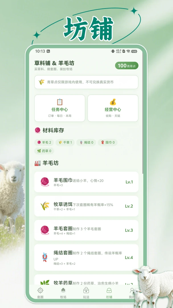套小羊资源管理界面