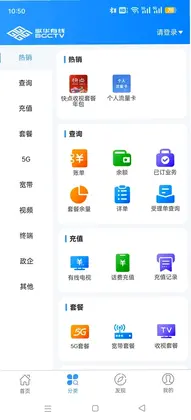 歌华有线app安卓版预览图