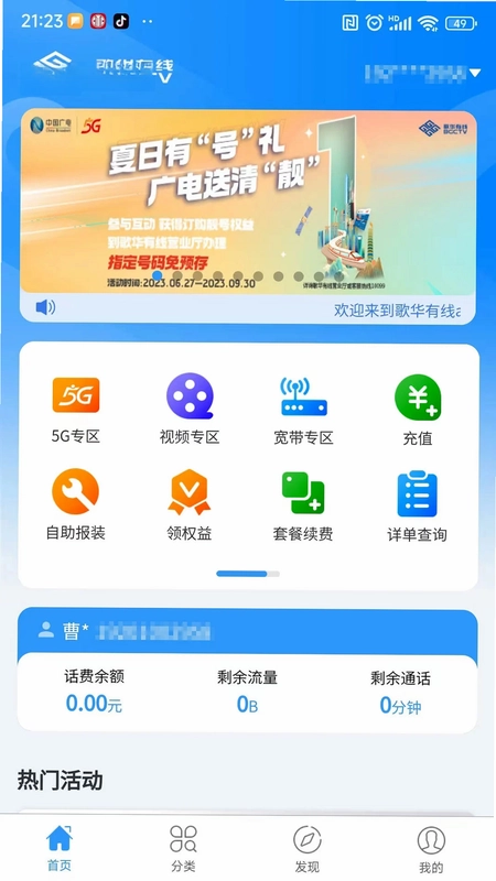 �軪����app��׿��Ԥ��ͼ