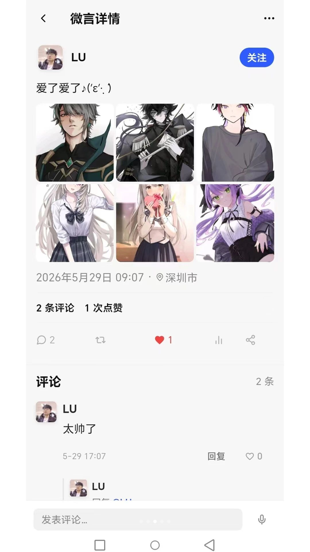 XIAODOU隐私保护设置界面