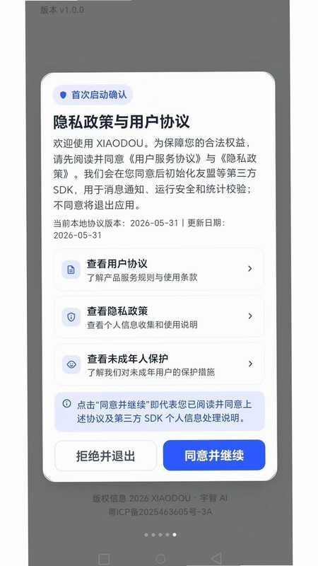 XIAODOU最新版预览图