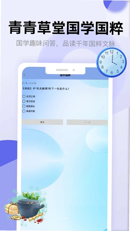 青青草堂时光预览图