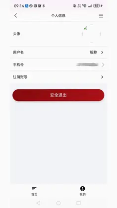 八度天天享软件预览图