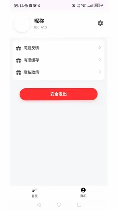 八度天天享软件预览图