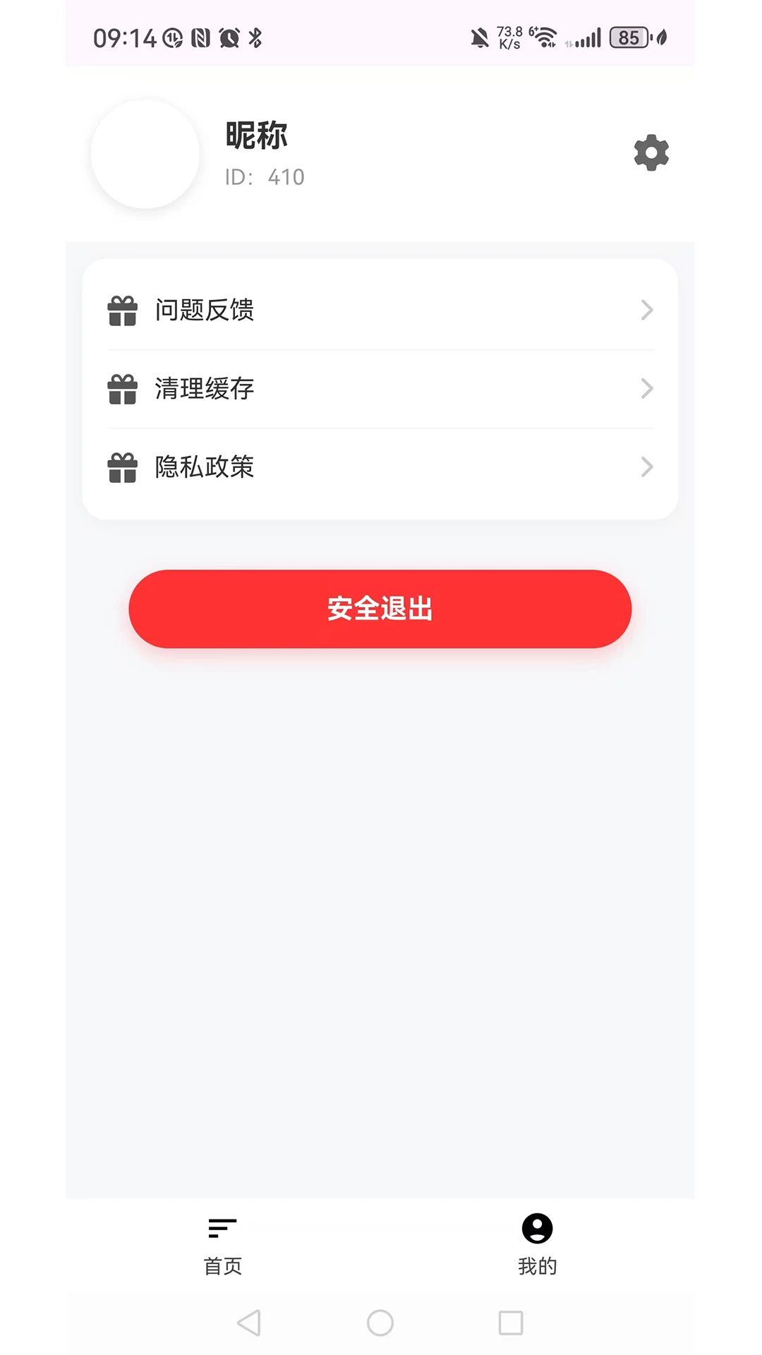 八度天天享预览图
