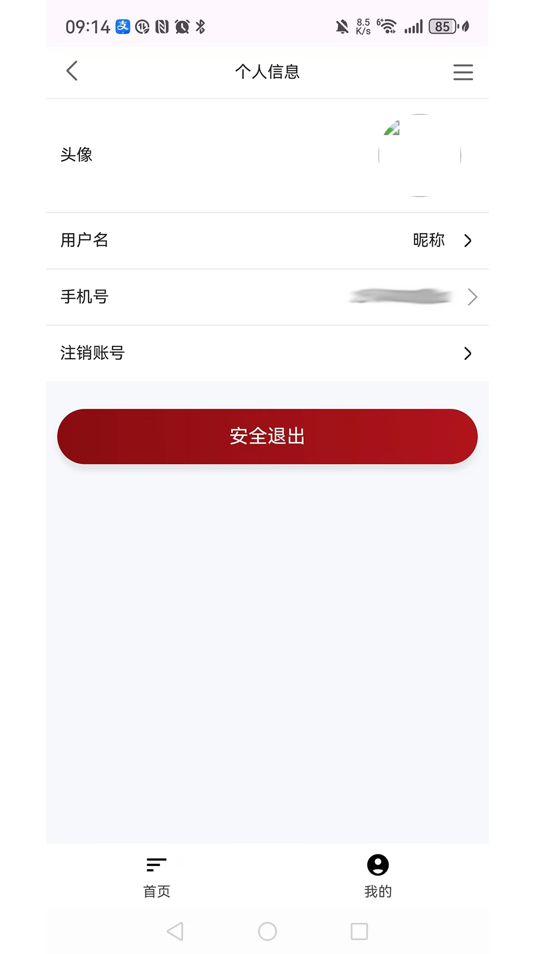 八度天天享功能图
