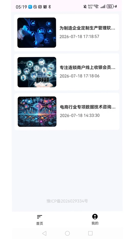 八度天天享软件预览图