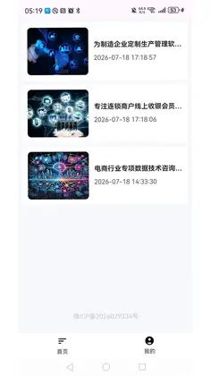 八度天天享软件预览图