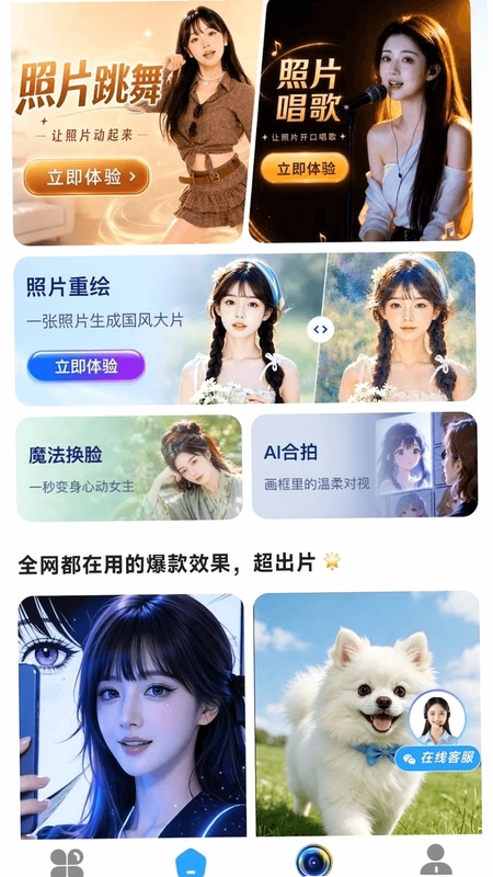 星光相机预览图