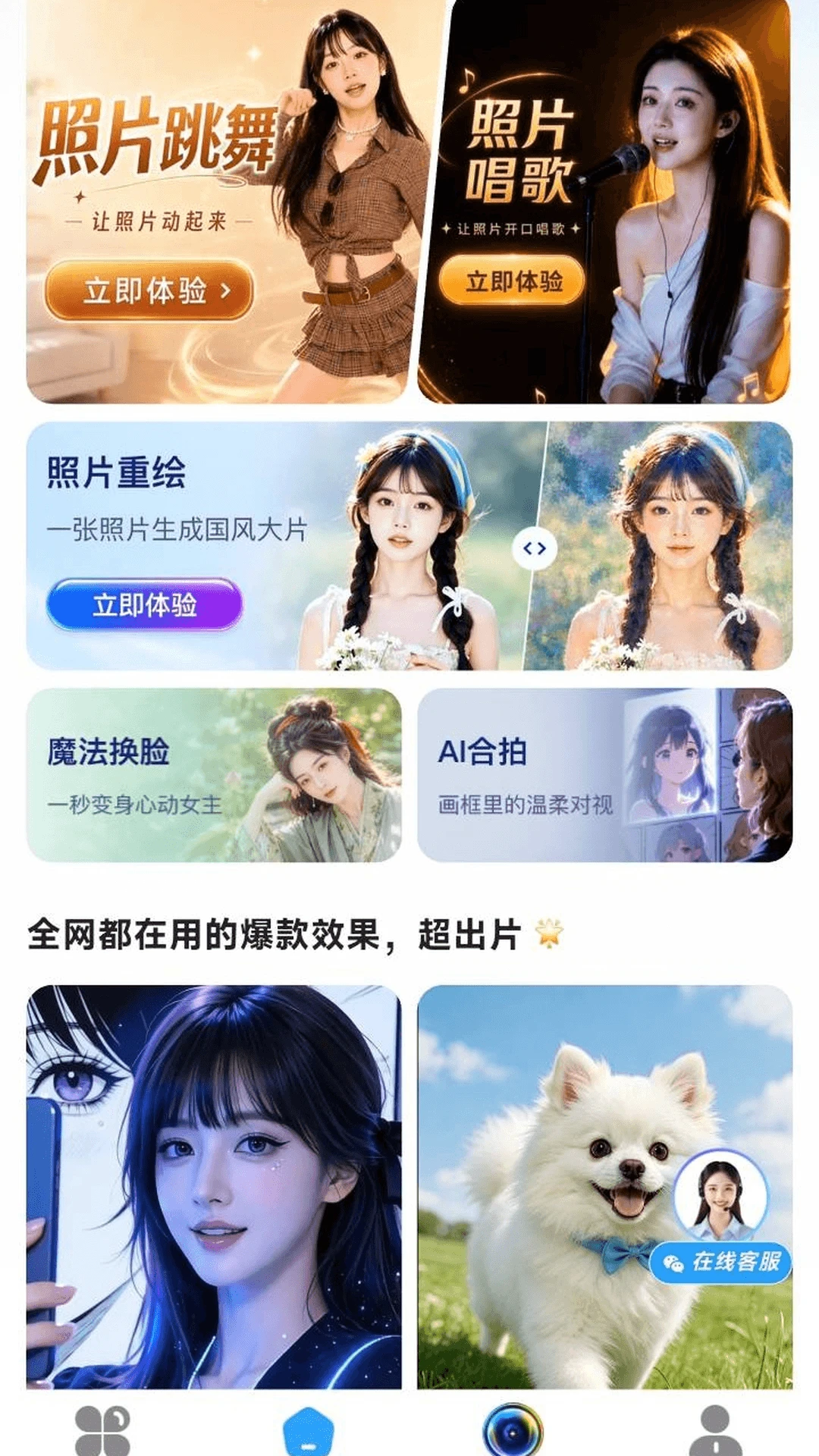 星光相机预览图