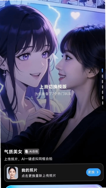 星光相机预览图
