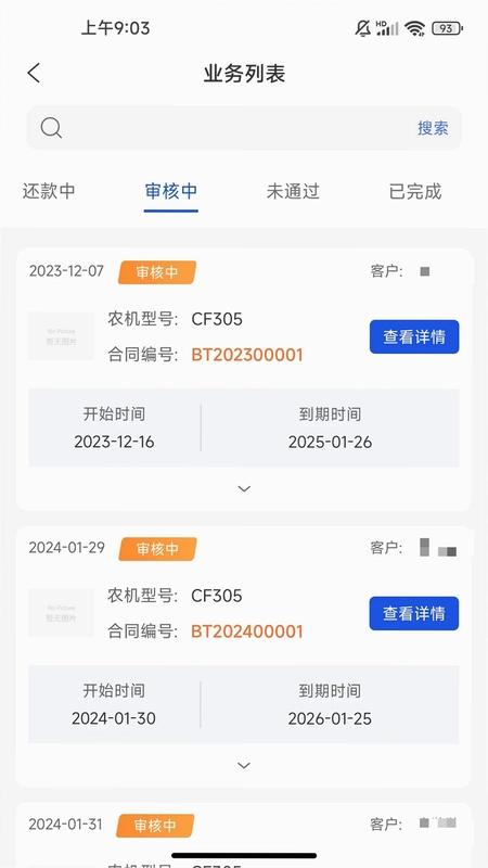 宝通租赁预览图