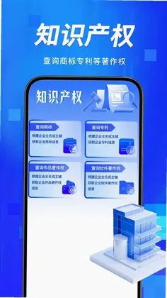 企业信息风险查预览图
