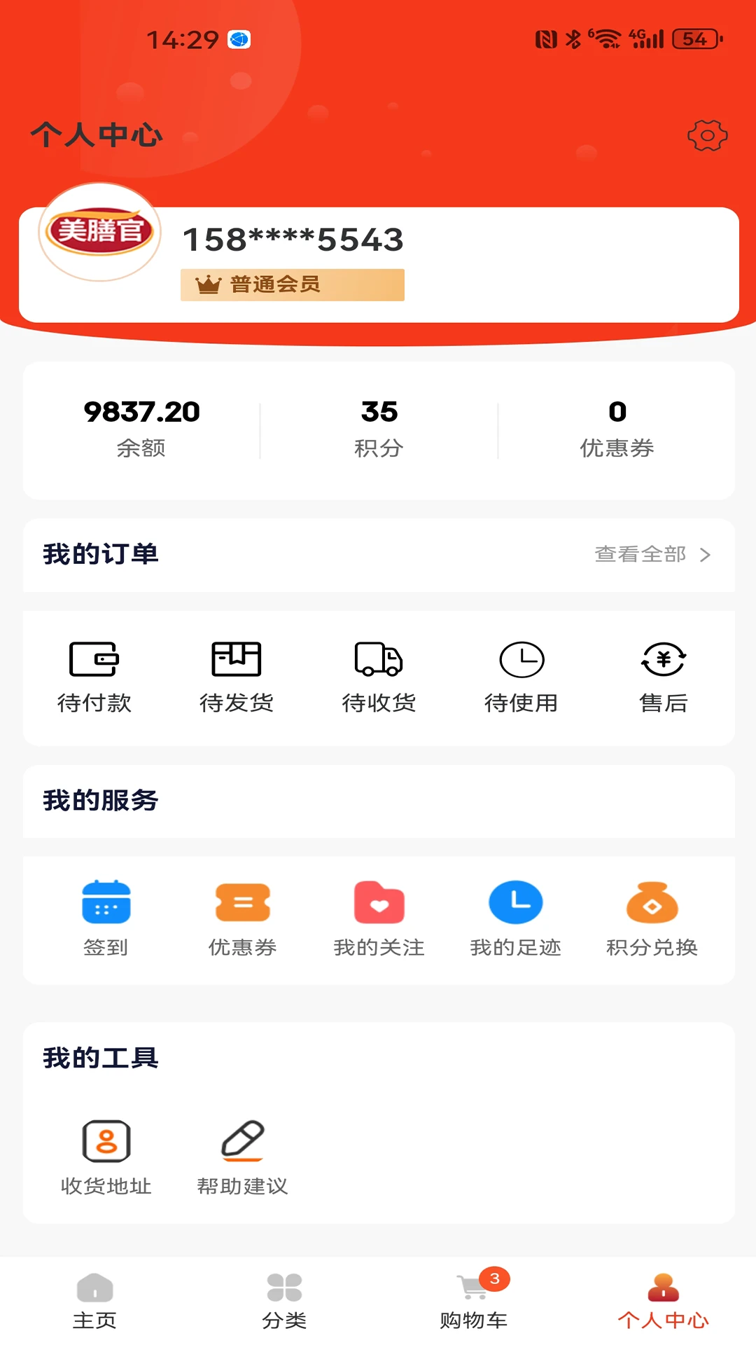 美膳官预览图