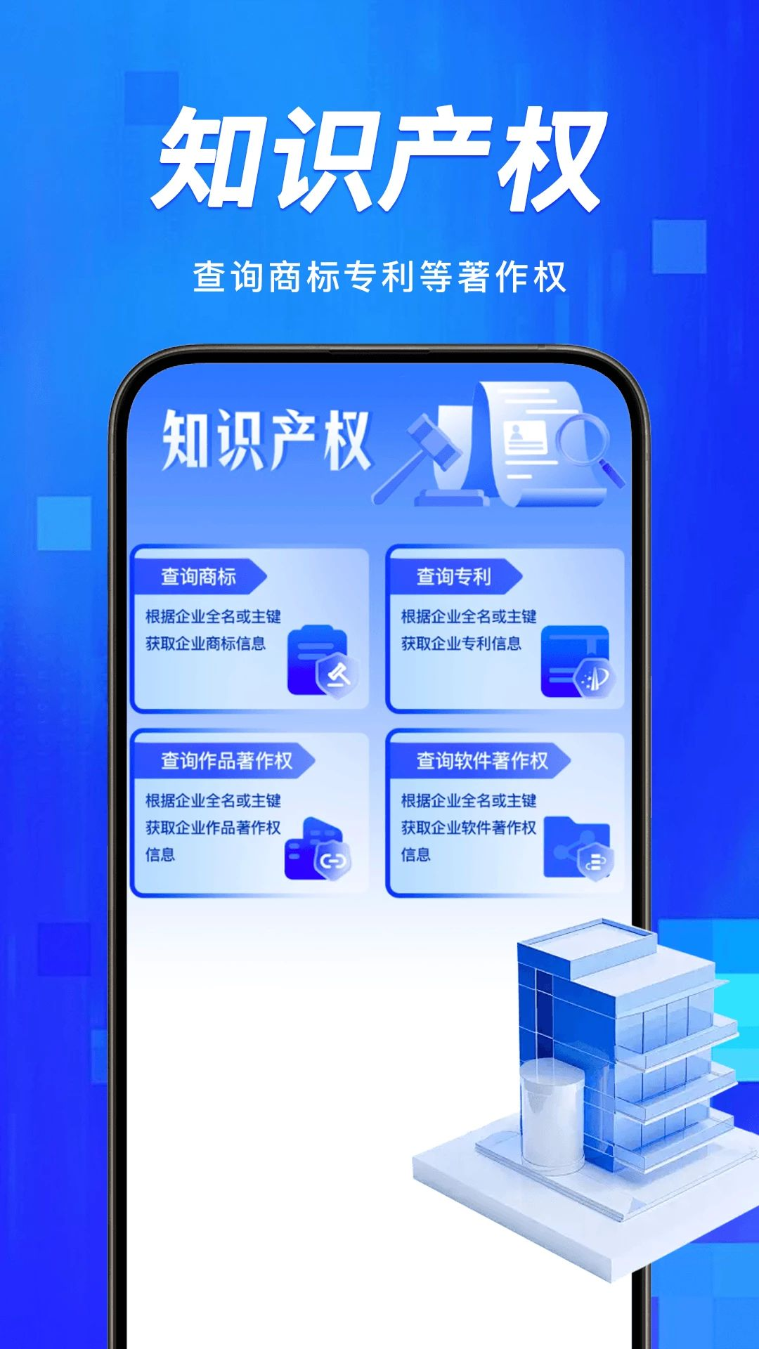 企业信息风险查知识科普