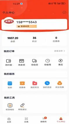 美膳官预览图