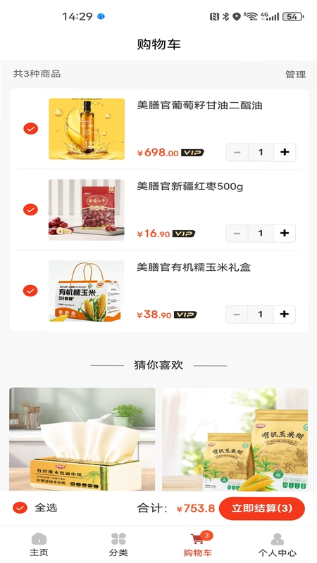 美膳官预览图