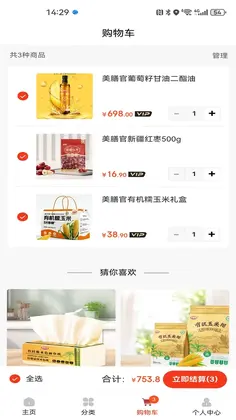 美膳官预览图