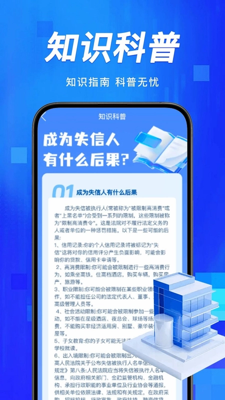 企业信息风险查预览图
