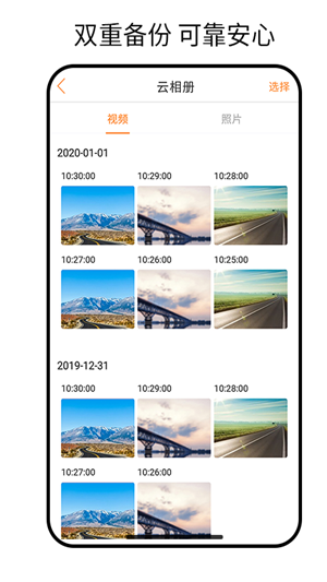 小万出行行车记录仪软件连接WiFi步骤