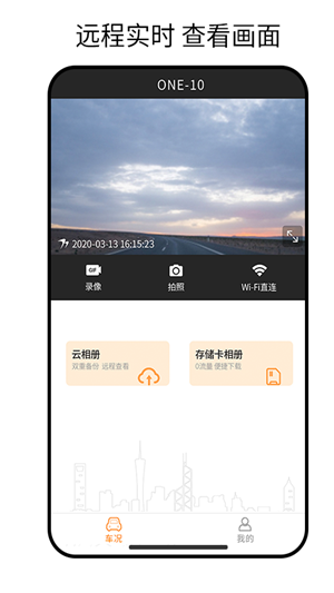 小万出行行车记录仪软件怎么看回放