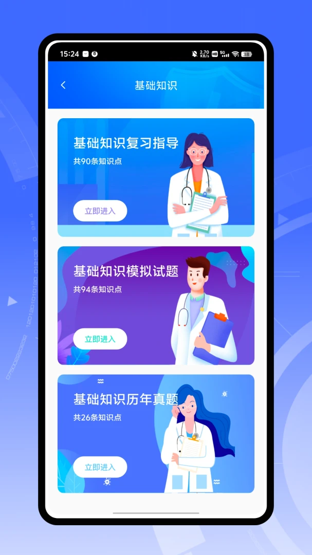 阿福健康管家庭试题解析