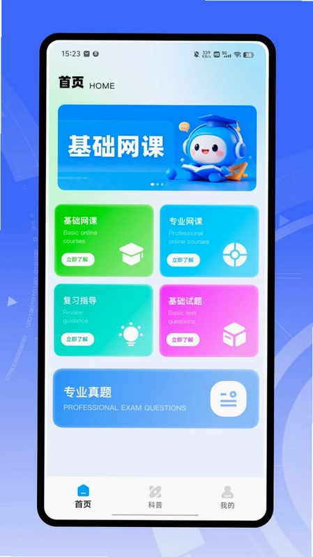 阿福健康管家预览图