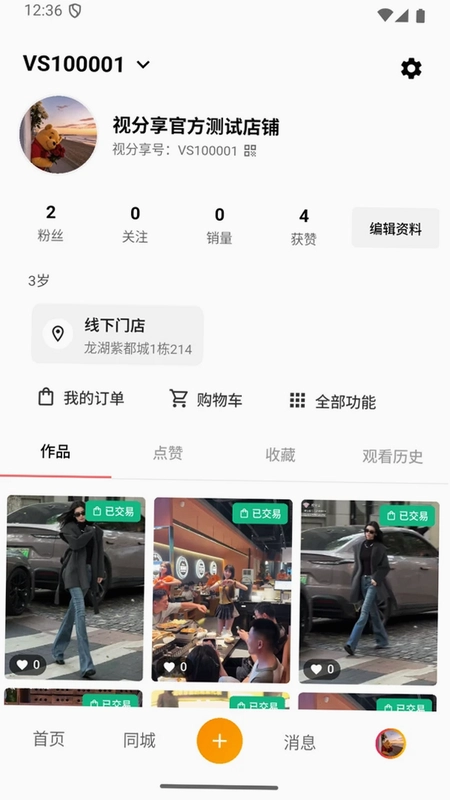 视分享预览图