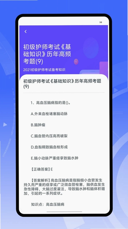 阿福健康管家预览图