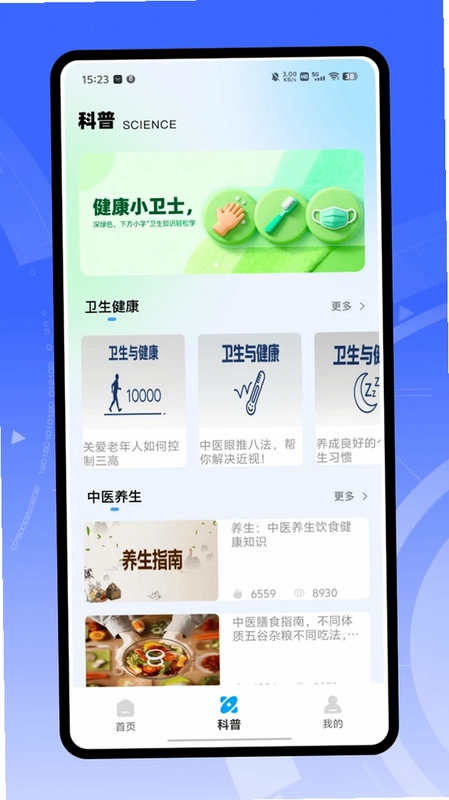 阿福健康管家预览图