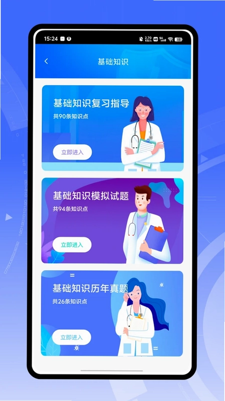 阿福健康管家预览图